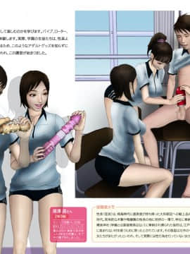 [H&ストック] 私立淫精美学園 2020年度版_P026