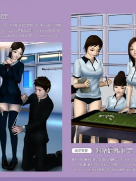 [H&ストック] 私立淫精美学園 2020年度版_P028