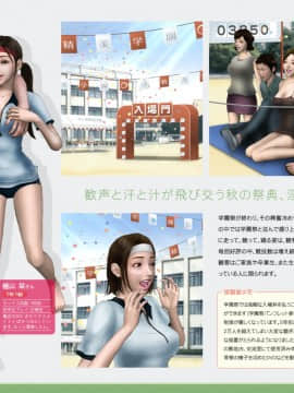 [H&ストック] 私立淫精美学園 2020年度版_P035