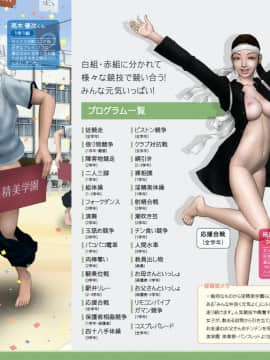 [H&ストック] 私立淫精美学園 2020年度版_P036