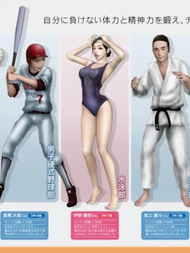 [H&ストック] 私立淫精美学園 2020年度版_P038