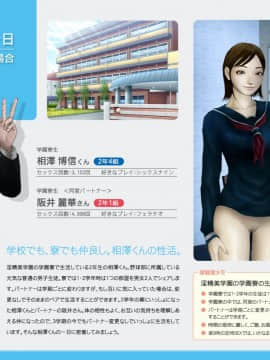 [H&ストック] 私立淫精美学園 2020年度版_P044