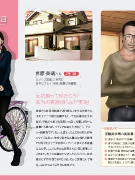 [H&ストック] 私立淫精美学園 2020年度版_P048