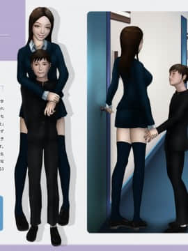 [H&ストック] 私立淫精美学園 2020年度版_P052