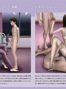 [H&ストック] 私立淫精美学園 2020年度版_P053