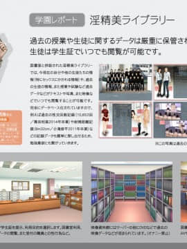 [H&ストック] 私立淫精美学園 2020年度版_P056