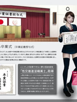 [H&ストック] 私立淫精美学園 2020年度版_P059