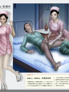 [H&ストック] 私立淫精美学園 2020年度版_P060