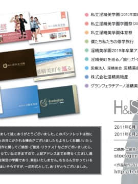 [H&ストック] 私立淫精美学園 2020年度版_P062