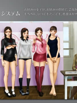 [H&ストック] 私立淫精美学園 学園祭 「淫精美祭」_005