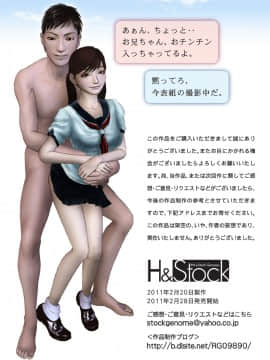 [H&ストック] 兄専用。 妹の献身相姦_27