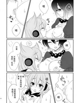 [脸肿汉化组] (例大祭12) [みみっぷ (いずみみぷ)] 聖ママにおねがいっ (東方Project)_15