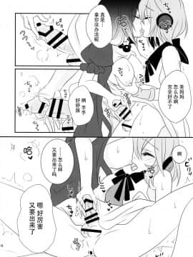 [脸肿汉化组] (例大祭12) [みみっぷ (いずみみぷ)] 聖ママにおねがいっ (東方Project)_17