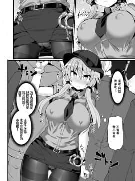 [紫苑汉化组] [Stapspats (翡翠石)] 囮捜査官 結月ゆかり～潜入満員痴漢車両～ (VOICEROID) [DL版]_05