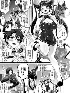 [不咕鸟汉化组] (秋葉原超同人祭) [テンパりんぐ (トキマチ☆エイセイ)] ふたなり傾国バブちんぽ♥ (Fate╱Grand Order)_03
