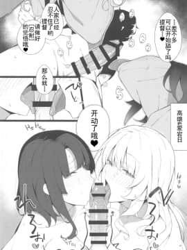 [再会洋深汉化组] [榎屋 (eno)] ケッコン艦スケベ録2 (艦隊これくしょん -艦これ-)_15