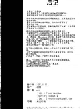 [再会洋深汉化组] [榎屋 (eno)] ケッコン艦スケベ録2 (艦隊これくしょん -艦これ-)_21