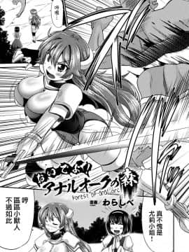 [不可视汉化] [アンソロジー] 二次元コミックマガジン ケツマン調教で肛門ポルチオアクメ！Vol.1 [DL版]_003