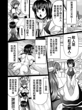 [不可视汉化] [アンソロジー] 二次元コミックマガジン ケツマン調教で肛門ポルチオアクメ！Vol.1 [DL版]_004