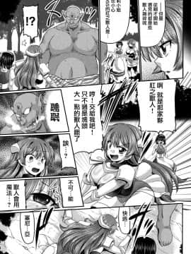 [不可视汉化] [アンソロジー] 二次元コミックマガジン ケツマン調教で肛門ポルチオアクメ！Vol.1 [DL版]_005