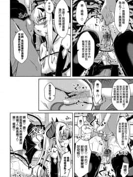 [不可视汉化] [アンソロジー] 二次元コミックマガジン ケツマン調教で肛門ポルチオアクメ！Vol.1 [DL版]_026