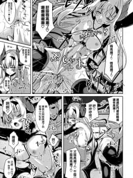 [不可视汉化] [アンソロジー] 二次元コミックマガジン ケツマン調教で肛門ポルチオアクメ！Vol.1 [DL版]_027