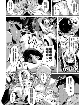 [不可视汉化] [アンソロジー] 二次元コミックマガジン ケツマン調教で肛門ポルチオアクメ！Vol.1 [DL版]_028
