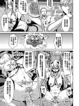 [不可视汉化] [アンソロジー] 二次元コミックマガジン ケツマン調教で肛門ポルチオアクメ！Vol.1 [DL版]_033