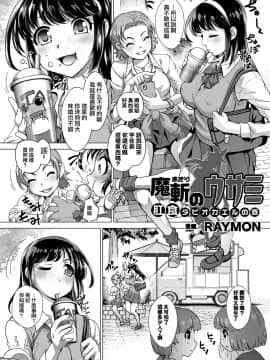 [不可视汉化] [アンソロジー] 二次元コミックマガジン ケツマン調教で肛門ポルチオアクメ！Vol.1 [DL版]_038