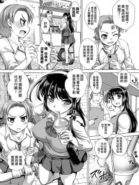 [不可视汉化] [アンソロジー] 二次元コミックマガジン ケツマン調教で肛門ポルチオアクメ！Vol.1 [DL版]_039