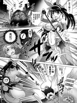 [不可视汉化] [アンソロジー] 二次元コミックマガジン ケツマン調教で肛門ポルチオアクメ！Vol.1 [DL版]_042