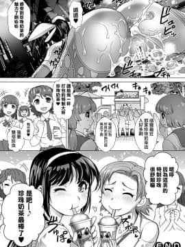 [不可视汉化] [アンソロジー] 二次元コミックマガジン ケツマン調教で肛門ポルチオアクメ！Vol.1 [DL版]_056