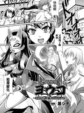 [不可视汉化] [アンソロジー] 二次元コミックマガジン ケツマン調教で肛門ポルチオアクメ！Vol.1 [DL版]_057