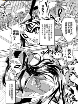 [不可视汉化] [アンソロジー] 二次元コミックマガジン ケツマン調教で肛門ポルチオアクメ！Vol.1 [DL版]_060