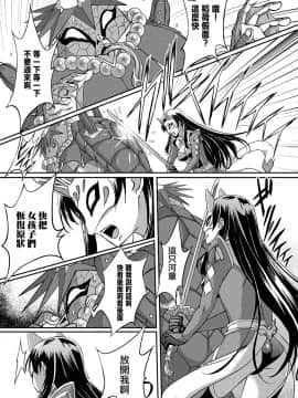 [不可视汉化] [アンソロジー] 二次元コミックマガジン ケツマン調教で肛門ポルチオアクメ！Vol.1 [DL版]_061