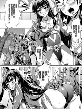 [不可视汉化] [アンソロジー] 二次元コミックマガジン ケツマン調教で肛門ポルチオアクメ！Vol.1 [DL版]_064