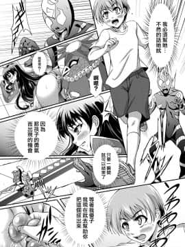 [不可视汉化] [アンソロジー] 二次元コミックマガジン ケツマン調教で肛門ポルチオアクメ！Vol.1 [DL版]_070