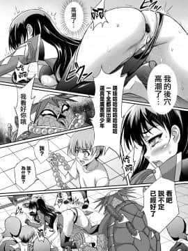 [不可视汉化] [アンソロジー] 二次元コミックマガジン ケツマン調教で肛門ポルチオアクメ！Vol.1 [DL版]_072