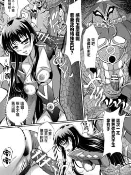 [不可视汉化] [アンソロジー] 二次元コミックマガジン ケツマン調教で肛門ポルチオアクメ！Vol.1 [DL版]_073