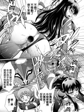 [不可视汉化] [アンソロジー] 二次元コミックマガジン ケツマン調教で肛門ポルチオアクメ！Vol.1 [DL版]_075