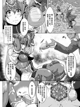 [不可视汉化] [アンソロジー] 二次元コミックマガジン 卵巣姦で悶絶排卵アクメ! Vol.1_051_0049F