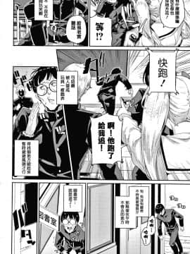 [篆儀通文書坊漢化][yumoteliuce] JKマニュアル + イラストカード_STARS-20097-005