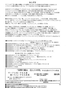 [すもも堂 (すももEX)] 『漆黒の魔女』『ピクピクまこぴー』_013