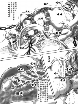 [有条色狼汉化] (C76) [すもも堂 (すももEX)] Ririan.4 真・趙雲です (恋姫†無双)_Shin_Chouun_Desu16