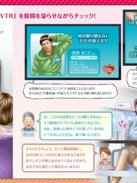 [H&ストック] 婚活応援番組「集団 お見合いプロジェクト2015」_P06