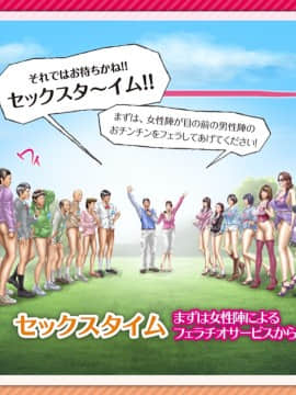 [H&ストック] 婚活応援番組「集団 お見合いプロジェクト2015」_P13