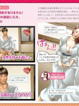 [H&ストック] 婚活応援番組「集団 お見合いプロジェクト2015」_P24