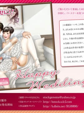 [H&ストック] 婚活応援番組「集団 お見合いプロジェクト2015」_P46