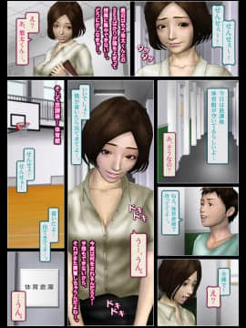 [H&ストック] 教師失格 ～17歳下の男子生徒を好きになったら“教師失格”ですか?～_048