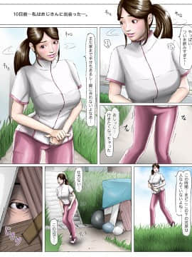 [H&ストック] ジョギング女とホームレス男の悪臭漂う「汚」セックス_005